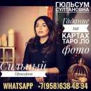 УСЛУГИ МАГИИ ПРИВОРОТ ГАДАНИЯ АДЫГЕЯ +7(958)638-4894 WhatsApp Viber