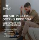 Удаление геморроя ЭВЛК Харьков. Красота, здоровье - Услуги