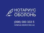 Удостоверение доверенностей. Услуги для бизнеса - Услуги