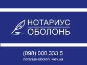 Удостоверение договоров нотариусом. Юридические услуги - Услуги