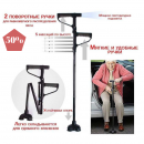 Ультролегкая складная трость Walking Stick.. Продам/Куплю бизнес - Покупка/Продажа