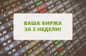 Уникальная крипто биржа под ключ и ПО для крипто биржи!