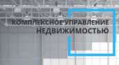 Управление коммерческой недвижимостью. Услуги для бизнеса - Услуги