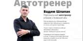 Уроки вождения с частным автоинструктором в Киеве. Частные уроки, курсы - Услуги