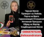 Услуги Медиума Кировоград, Крадник на здоровье, Приворот на месячных, Обряд на измену. Магия, гадание и экстрасенсы - Услуги