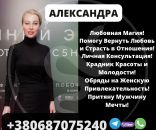 Услуги Черного Мага, Гарантировано Верну Любимого Человека КИЕВ. Магия, гадание и экстрасенсы - Услуги