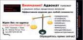 Услуги адвоката в Киеве. Юридические услуги - Услуги