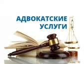 Перейти к объявлению: Услуги адвоката по кредитам в Киеве.