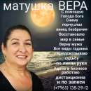 Услуги гадалки Екатеринбург. Снятие порчи.