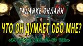 Услуги гадалки. Магические услуги. Приворот.