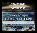 Услуги гадалки дистанционно. Помощь в личной жизни и карьере.. Магия, гадание и экстрасенсы - Услуги