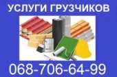 Услуги грузчиков. Разгрузка строительного материала.