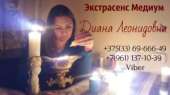 Услуги любовной магии звоните пишите на+79611371039 WhatsApp