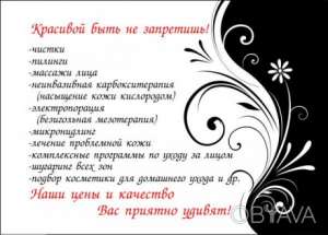 Как написать эффективное объявление об услугах маникюра и пример объявления