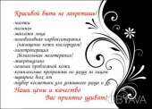 Услуги парикмахера