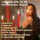 Услуги потомственной гадалки Анжелы. Экспресс гадание Херсон.