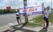 Услуги промоутеров - раздача листовок, расклейка объявлений, промо акции в Киеве.