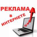 Услуги размещения на Досках объявлений