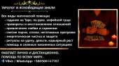 Услуги экстрасенса в Днепре. Гадание. Приворот. Снятие негатива.