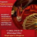Услуги ясновидящей. Гадание онлайн. Возврат любимых.