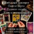 Услуги ясновидящей. Денежная магия.