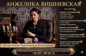 Услуги ясновидящей в Одессе.