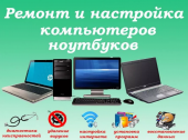 Установка Windows - 450 / Драйвер - 190 / Office - 380 / Роутер - 480 / Вирус - 310 / Чистка 490. Прочие услуги - Услуги