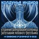 Устранение соперницы