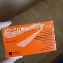 Утрожестан 100 мл 28 шт. Красота и здоровье - Покупка/Продажа