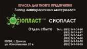 ФЛ-03К фл03К фл-03К фл 03К:; Грунтовка фл-03К, грунтовка ФЛ-03К; грунт фл03К, грунтовка фл 03К. Строительные товары - Покупка/Продажа