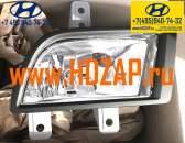 Фара противотуманная Hyundai HD500. Запчасти, аксессуары - Авто. Мото. Транспорт