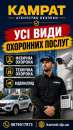 Физическая охрана объектов в Кривом Роге — надежная защита бизнеса и имущества