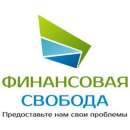 Финансовая свобода
