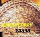 Финансовая свобода с нуля. другие сферы занятий - Работа