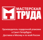 Фирменная упаковка с логотипом от компании "Мастерская Труда". Услуги для бизнеса - Услуги