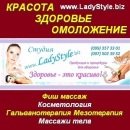Фиш массаж в Киеве. Косметология. Массаж. Гальванотерапия.. Красота, здоровье - Услуги