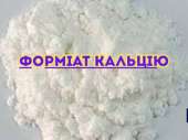 Формиат кальция: Описание и применение
