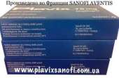 Французский Плавикс (Plavix 75 мг) по оптовым ценам в Украине. - изображение 1