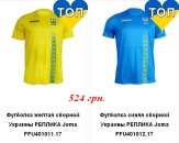Футболка сборной Украины Joma (реплика). Одежда - Покупка/Продажа