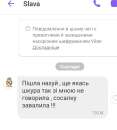 Халявне бидло шукає пригод на свою дупу
