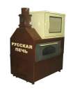 Перейти к объявлению: Хлебопекарная печь на дровах РП-1 (Русская печь-1)