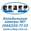Холодильные и морозильные камеры 2017 Киев