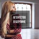 Хороший доход в Германии. работа за рубежом - Работа