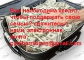 Хороший кредит на вашем пороге. Финансовые - Услуги