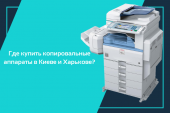 Перейти к объявлению: Цифровая печатная машина Konica Minolta bizhub PRO 1100