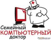 Частный компьютерный мастер, компьютерная помощь. Интернет и компьютеры - Услуги