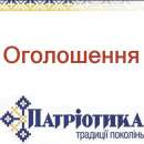 Чат объявлений в ЖК Патриотика. интернет - Разное