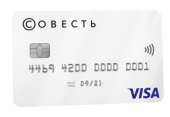 Честная карта рассрочки Совесть - БЕСПЛАТНО. Обмен - Покупка/Продажа