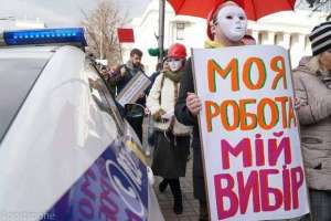 Чи потрібна легалізація проституції в Україні? - изображение 1