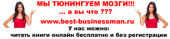 Читать книги бесплатно и без регистрации. Прочие услуги - Услуги